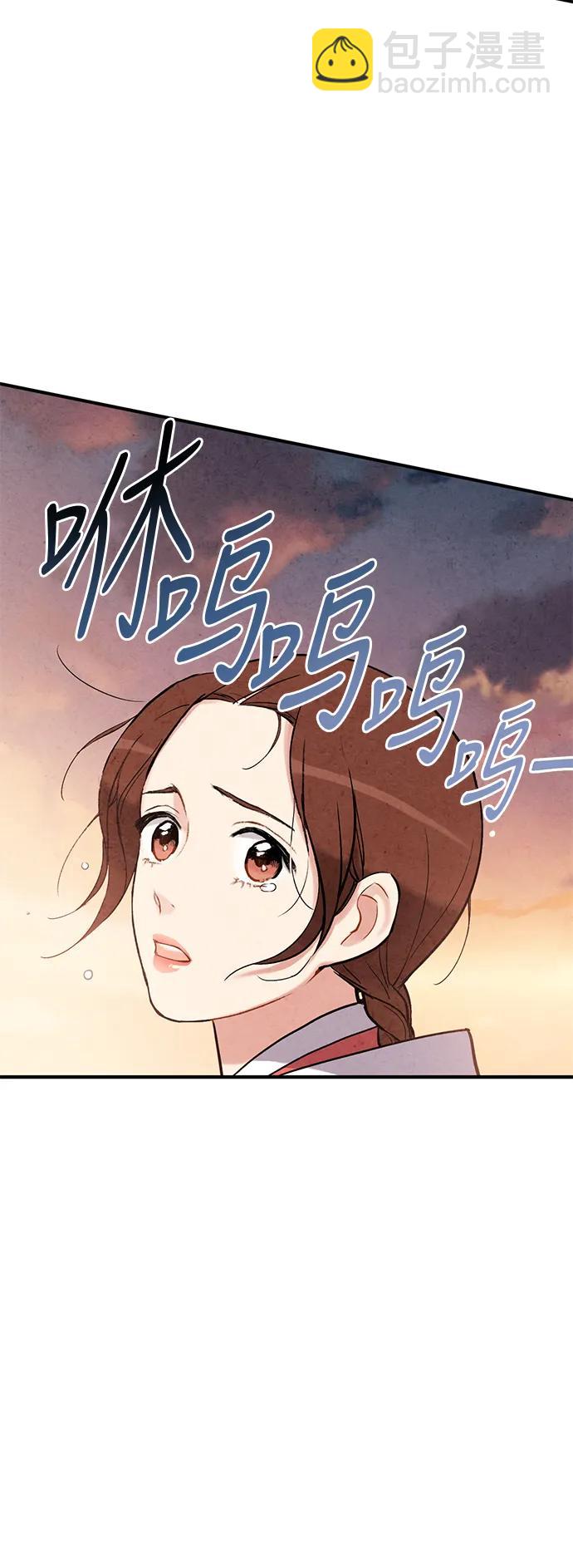 禁婚令 - 第71話(2/2) - 1