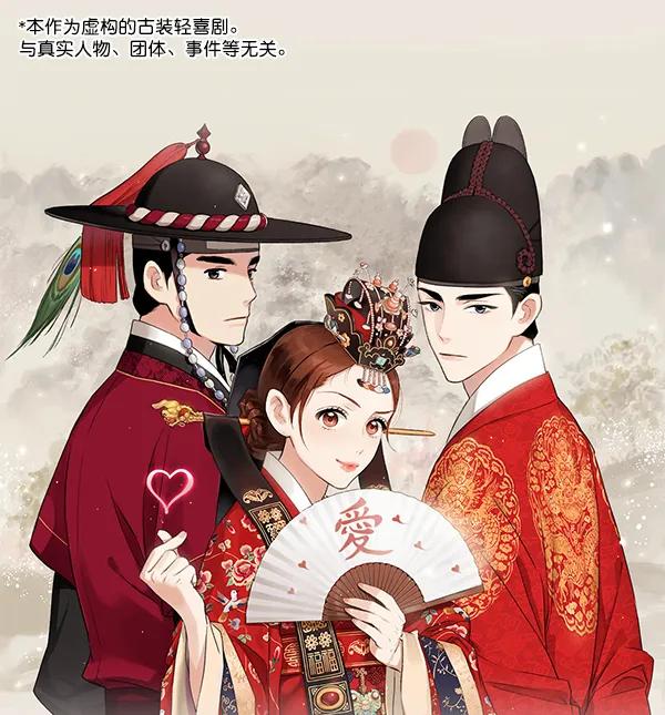禁婚令 - 第9話(1/3) - 1