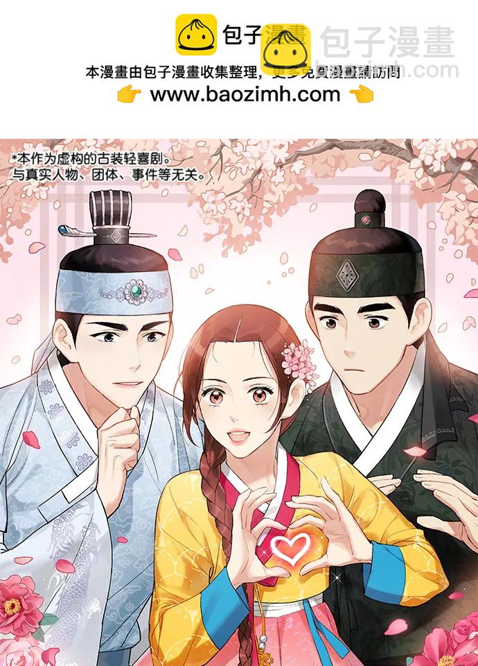 禁婚令 - 第93話(1/2) - 2