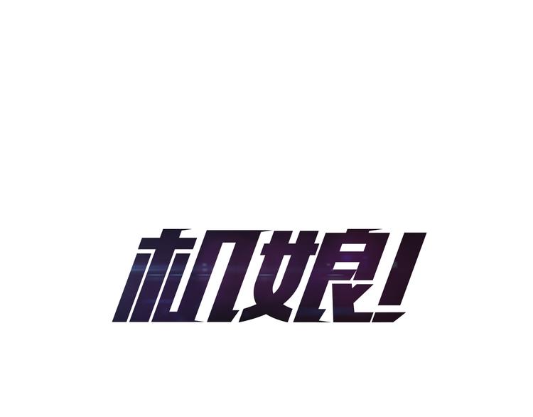 機娘 - 第3話  準備工作(1/2) - 1