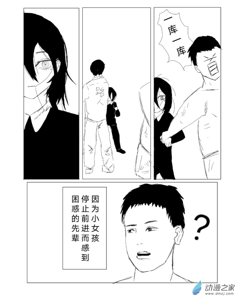 進擊的鋸人 - 第02話  支配惡魔 - 1