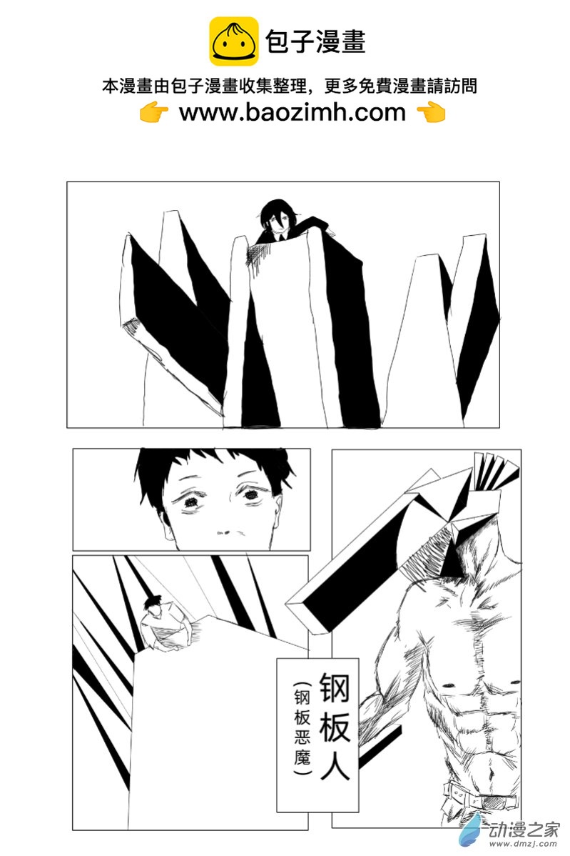 進擊的鋸人 - 第04話  惡魔來襲 - 2