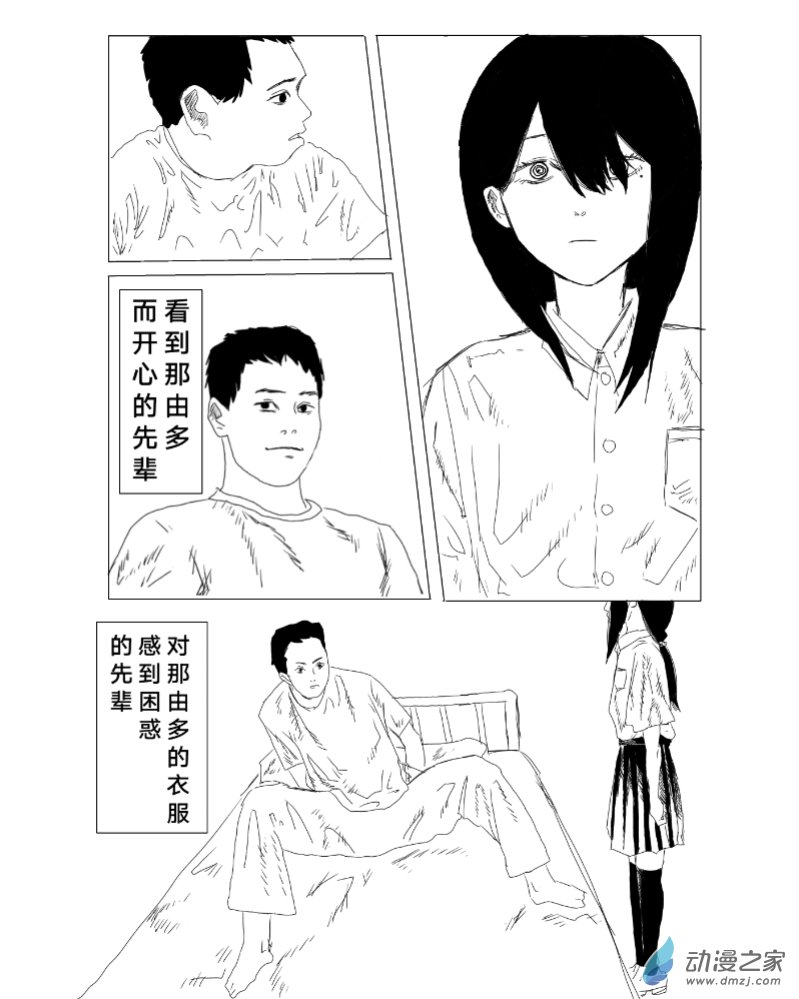 進擊的鋸人 - 第06話  惡魔獵人 - 1