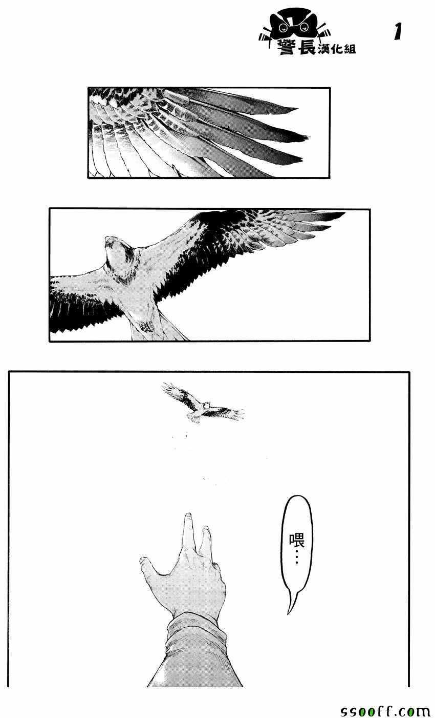 進擊的巨人 - 第91話 - 1