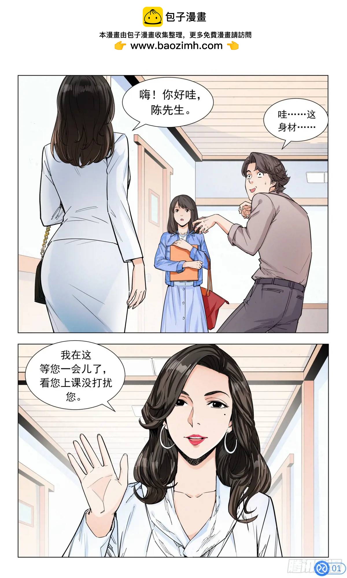 進階吧！投資者 - 第十話：危機！股價腰斬 - 2