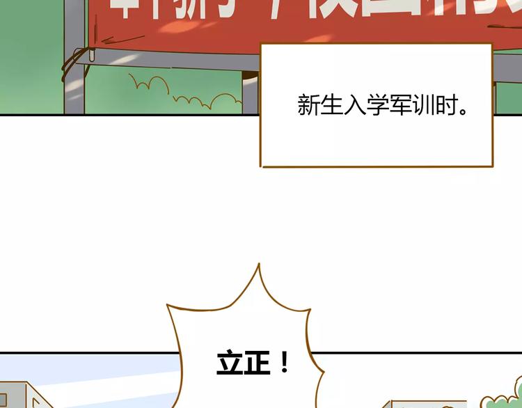 錦鯉俱樂部 - 第14-1話 親室友(1/3) - 4