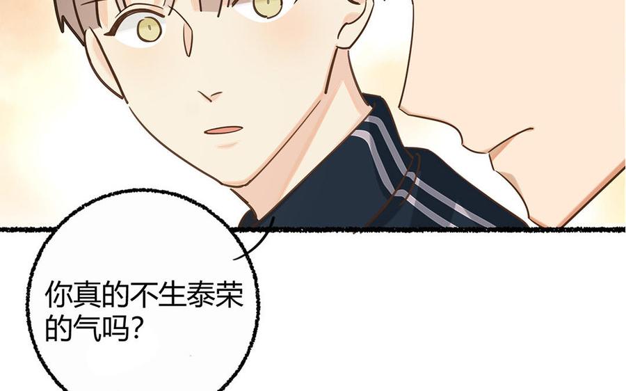 金牌綁定 - 第10話 小矛盾(2/2) - 4