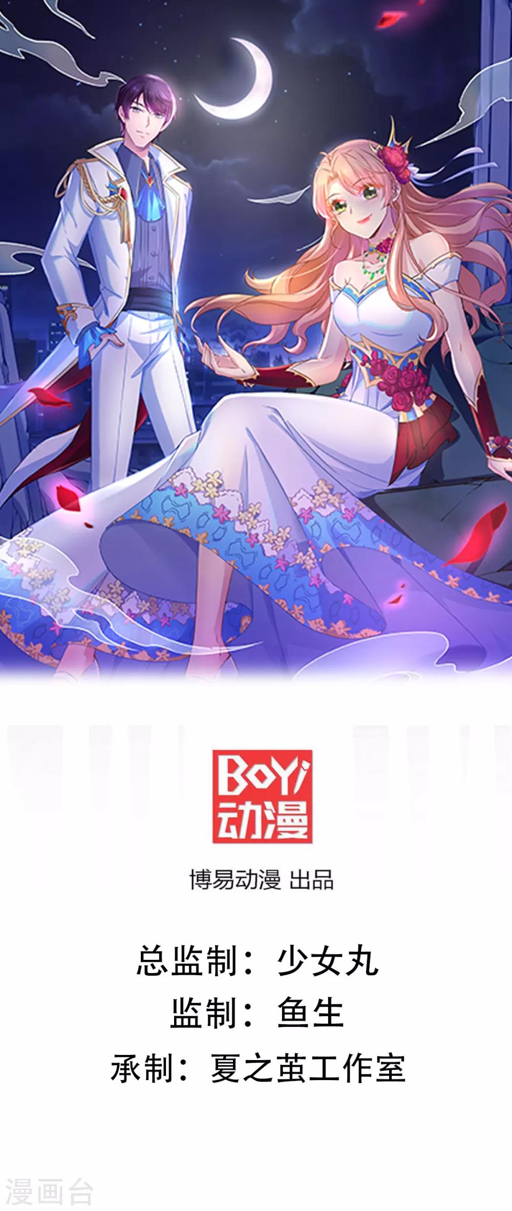 金牌甜妻 - 第264話 遲來的後悔 - 1