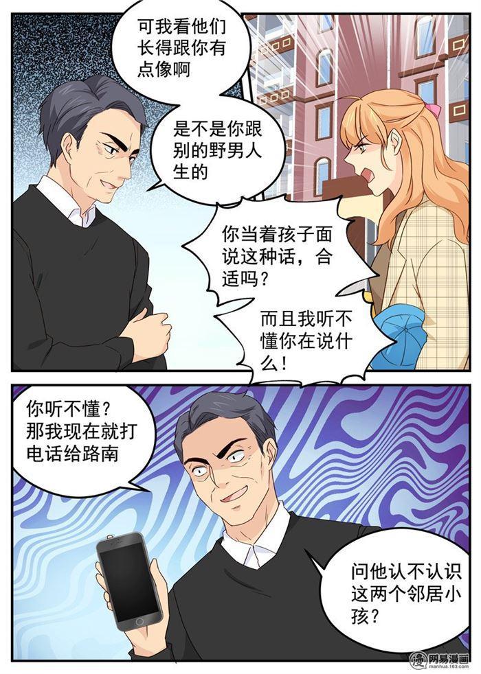 金牌甜妻 - 第91話 內心的想法 - 2