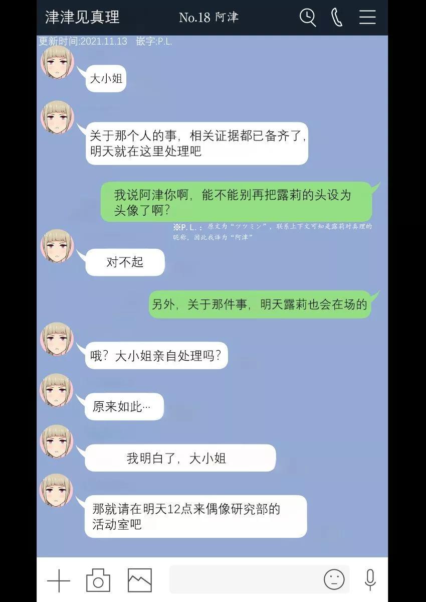 今泉家似乎變成了辣妹的聚集地 短篇合集 - 第18話 - 1