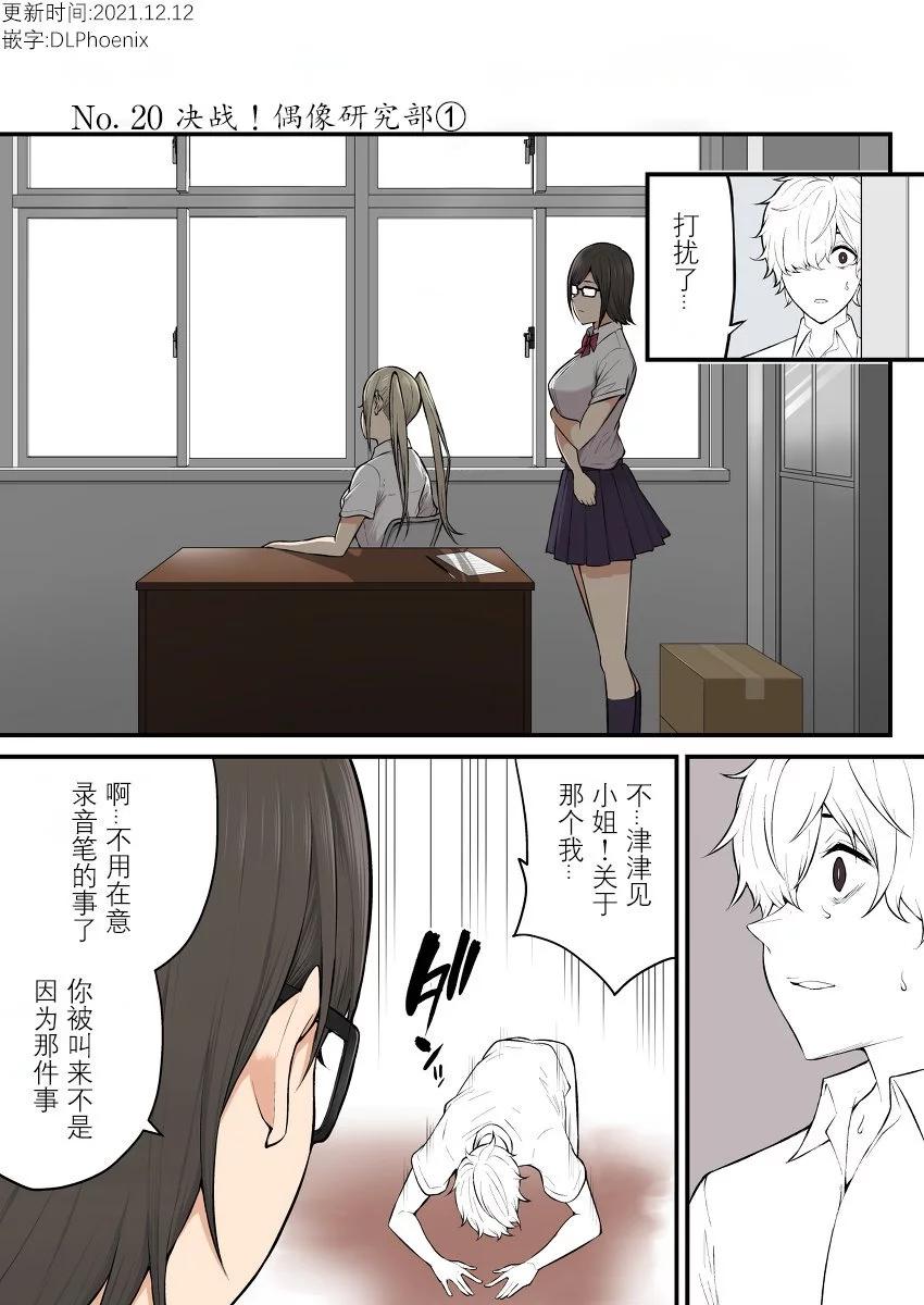 今泉家似乎變成了辣妹的聚集地 短篇合集 - 第20話 - 1