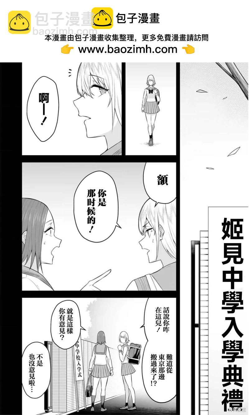 今泉家似乎成了辣妹的聚集地~deep~ - 第09話 - 2