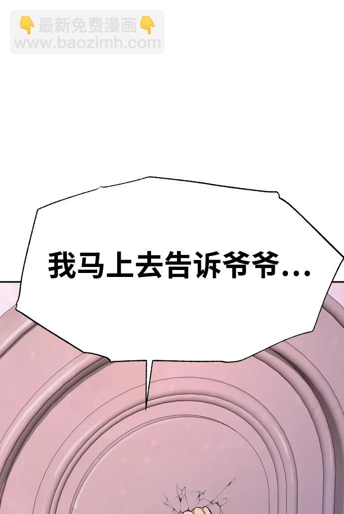 金融大佬的天才孫子 - 第9話(2/2) - 1