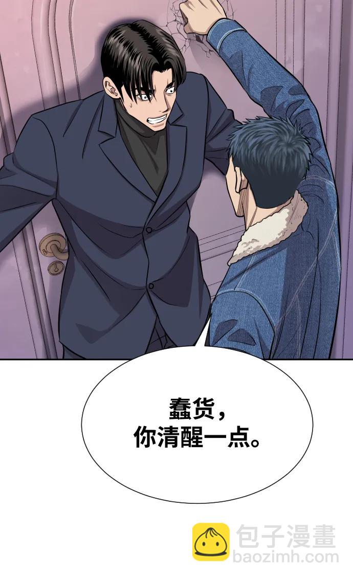 金融大佬的天才孫子 - 第9話(2/2) - 2