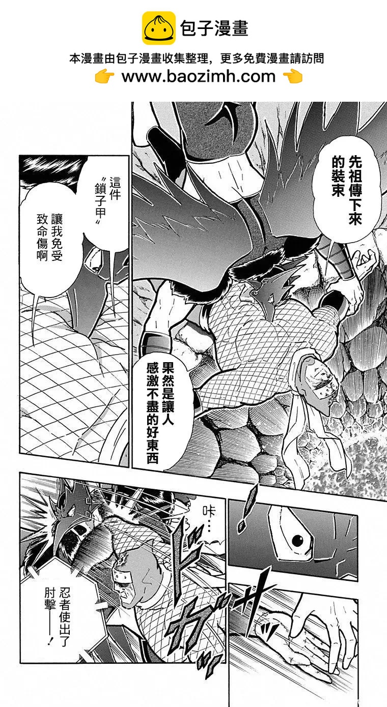 筋肉人 - 第106話 - 2