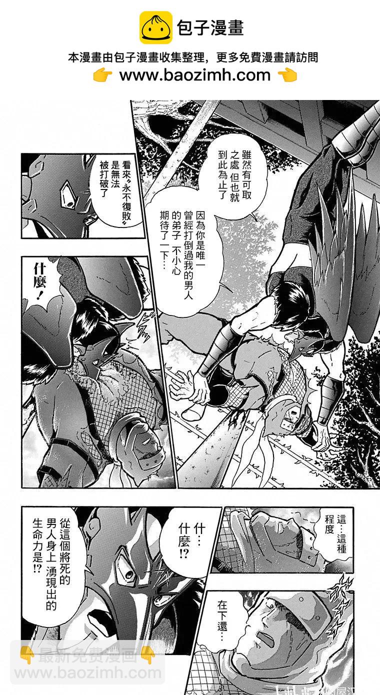 筋肉人 - 第108話 - 2