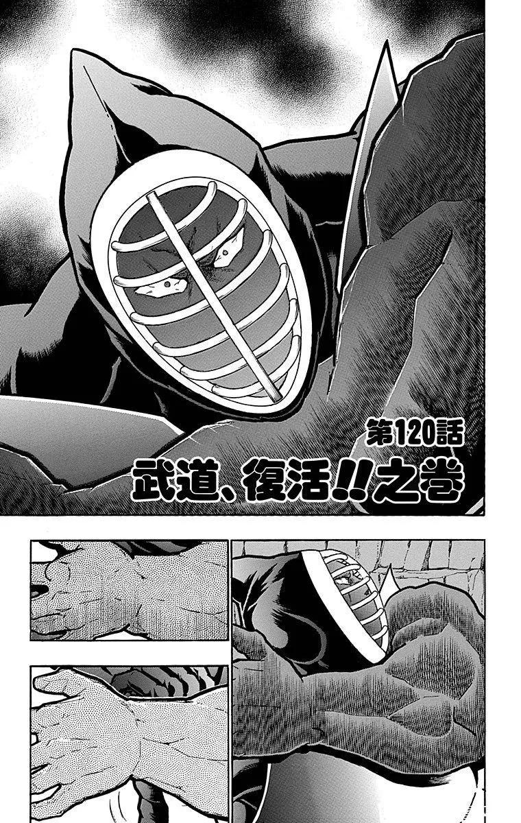 筋肉人 - 第120話 - 1