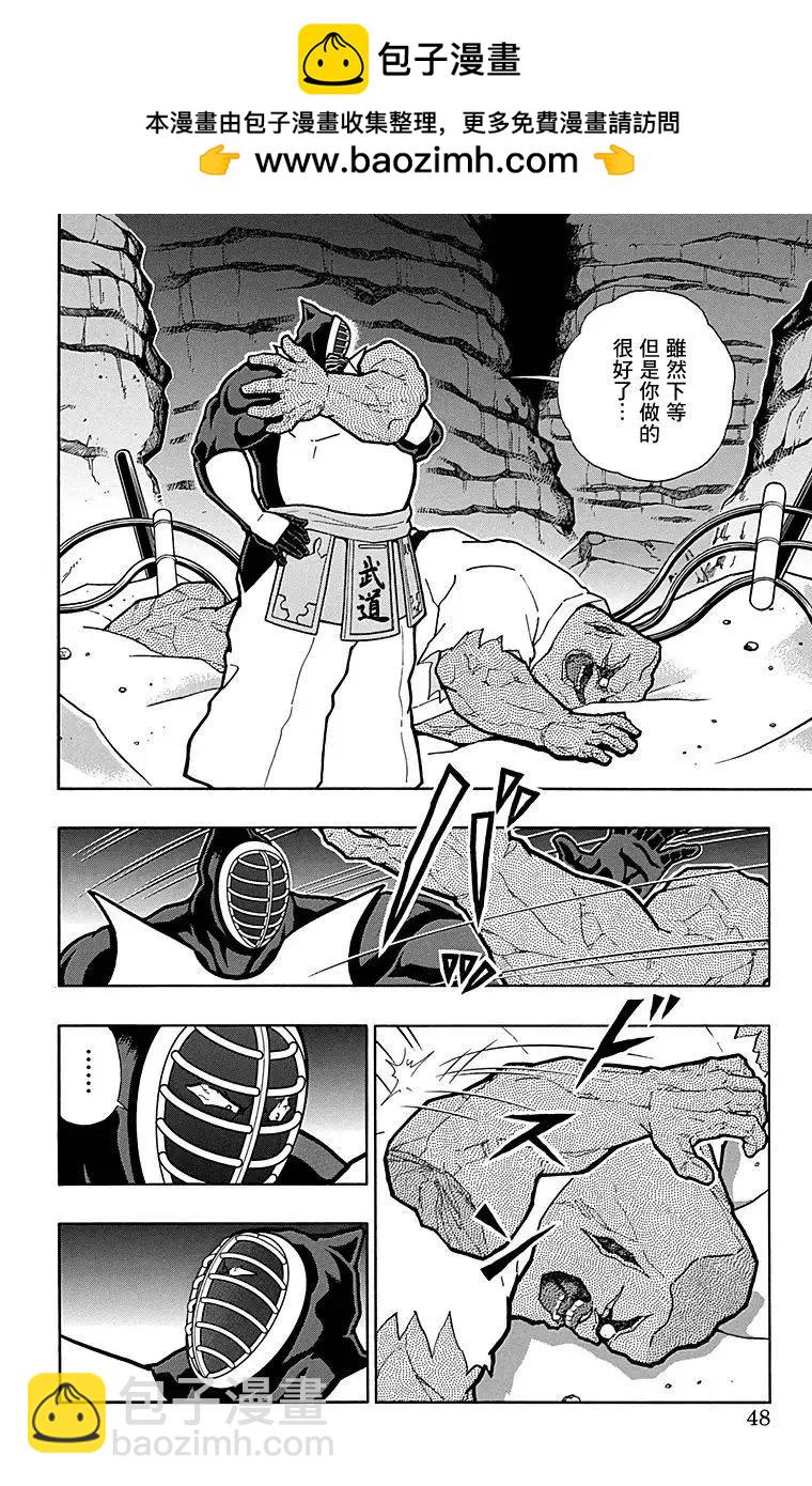 筋肉人 - 第120話 - 2