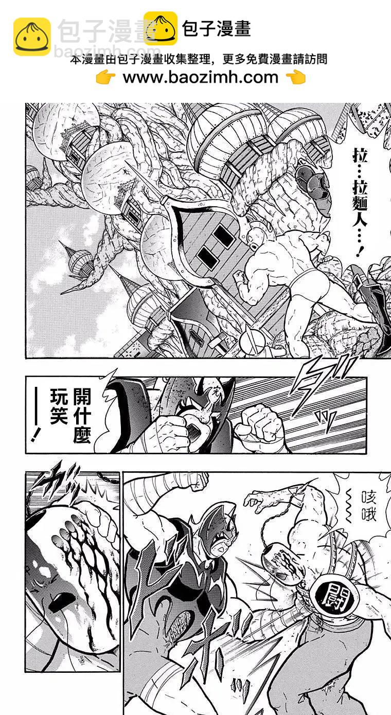 筋肉人 - 第140話 - 2