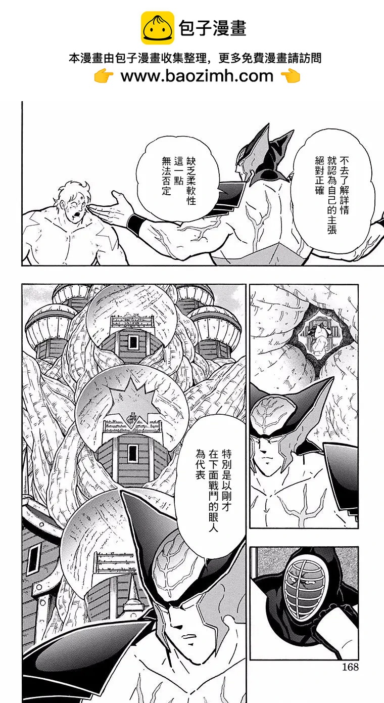 筋肉人 - 第144話 - 2