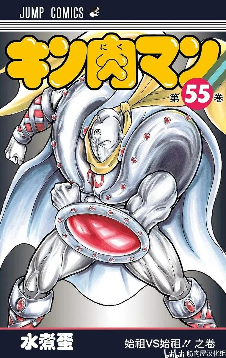 筋肉人 - 第154話 - 1