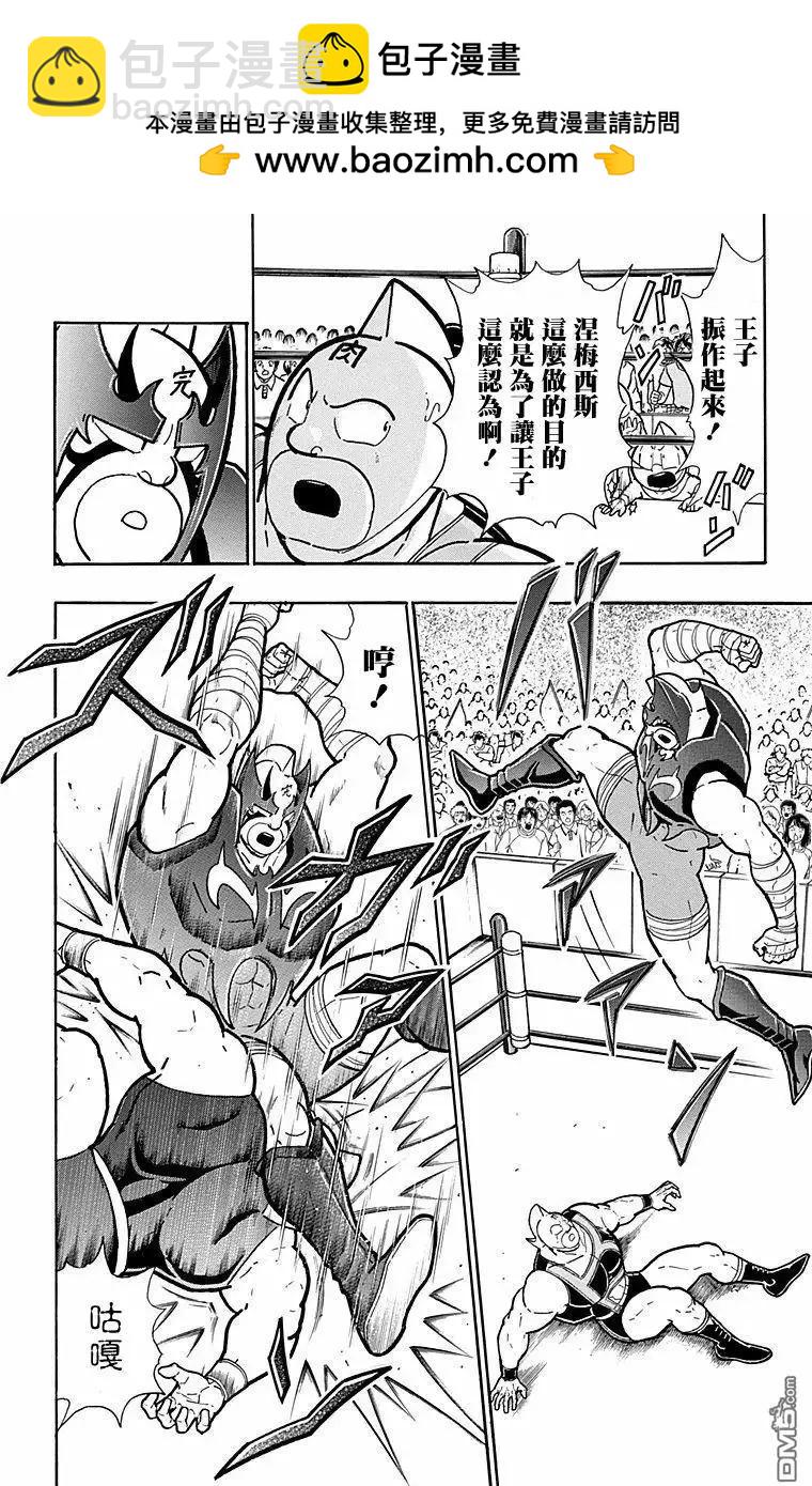 筋肉人 - 第179話 - 2