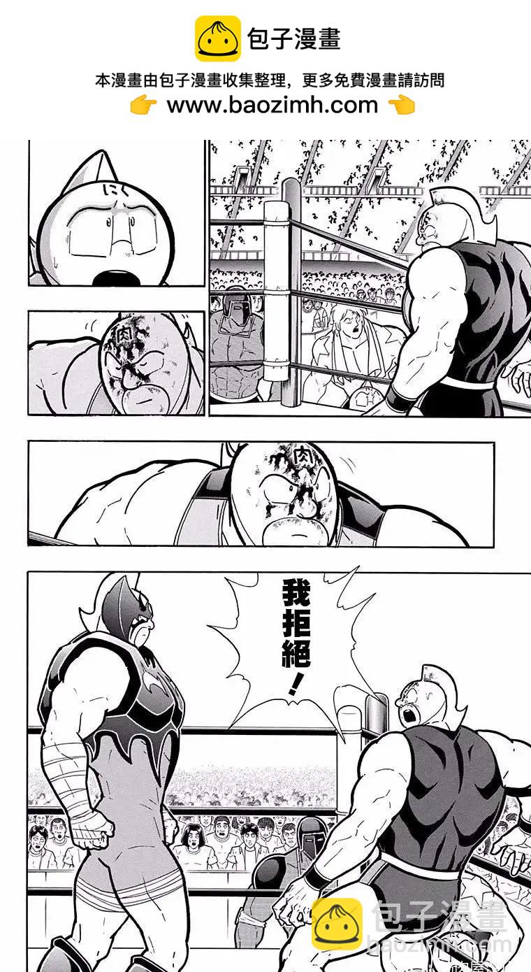 筋肉人 - 第184話 - 2