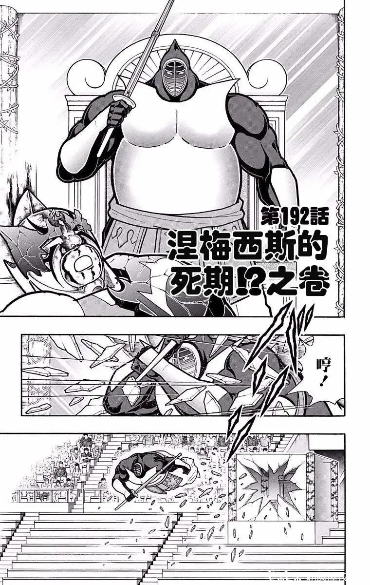 筋肉人 - 第192話 - 1