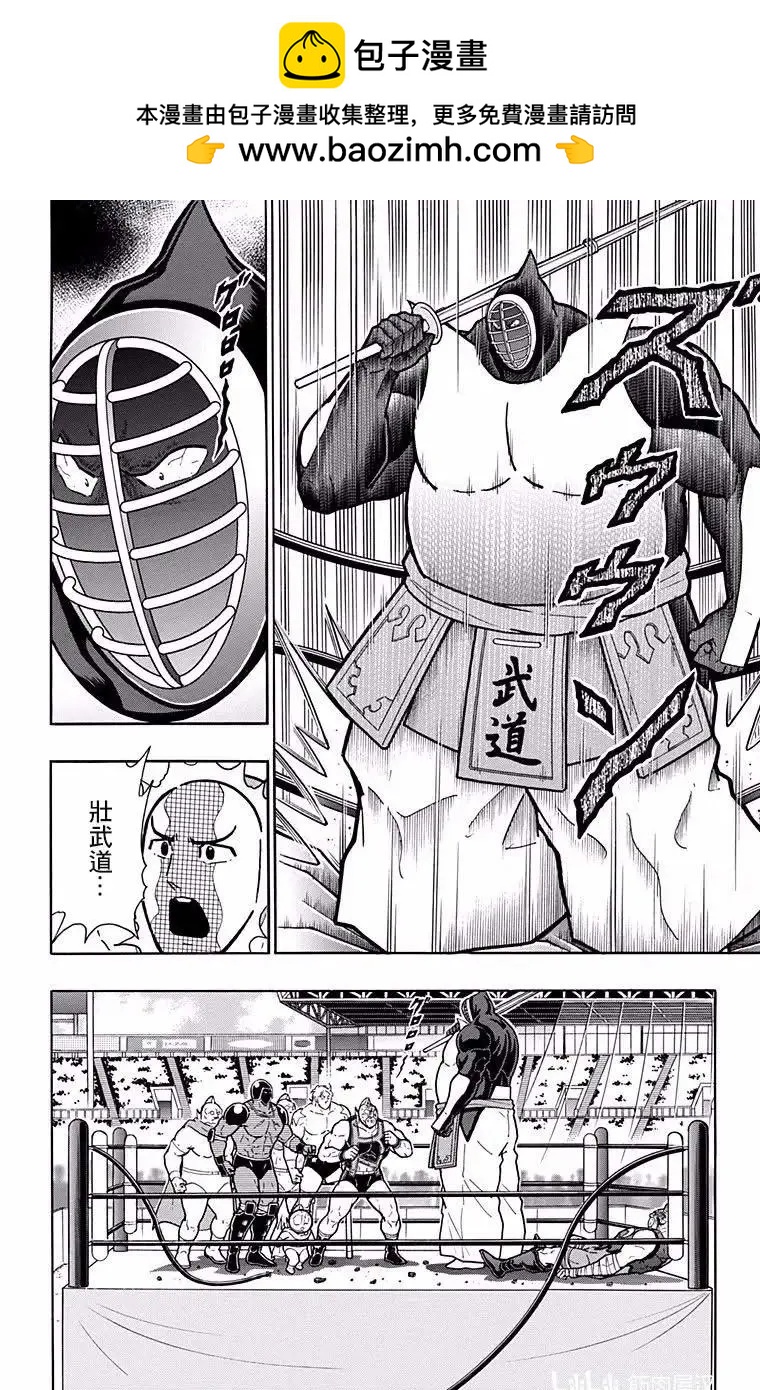 筋肉人 - 第192話 - 2