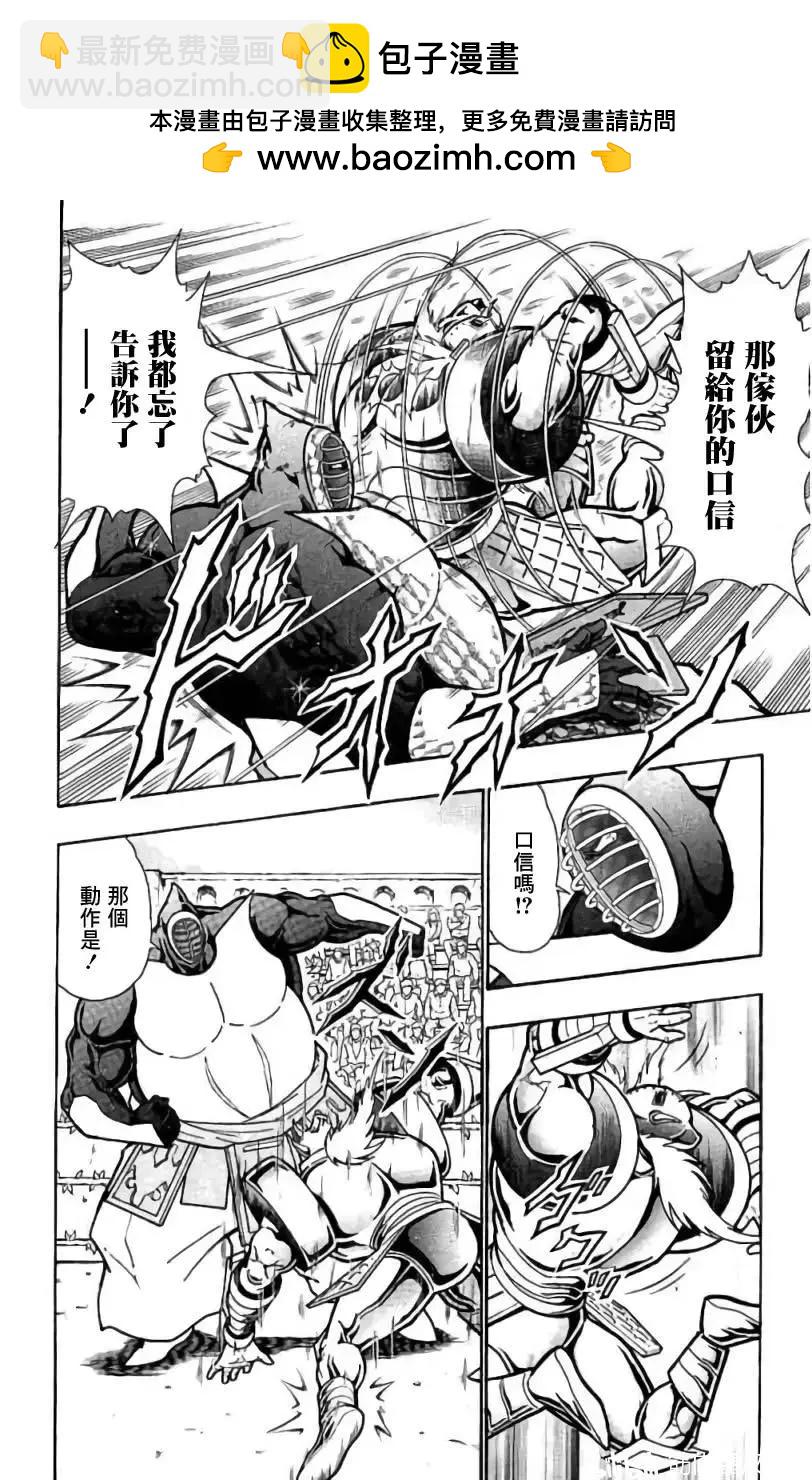 筋肉人 - 第200話 - 2