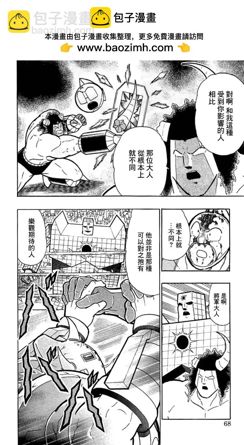 筋肉人 - 第202話 - 2
