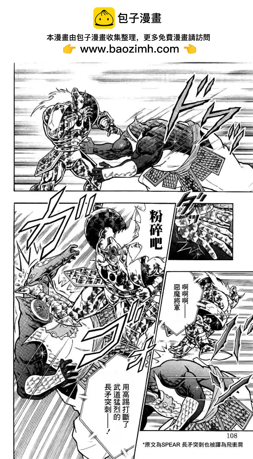筋肉人 - 第204話 - 2