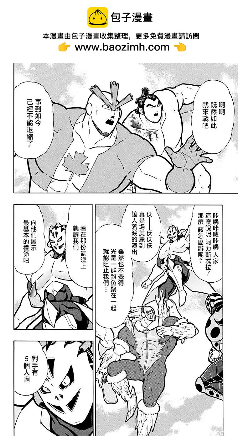 筋肉人 - 第214話 - 2