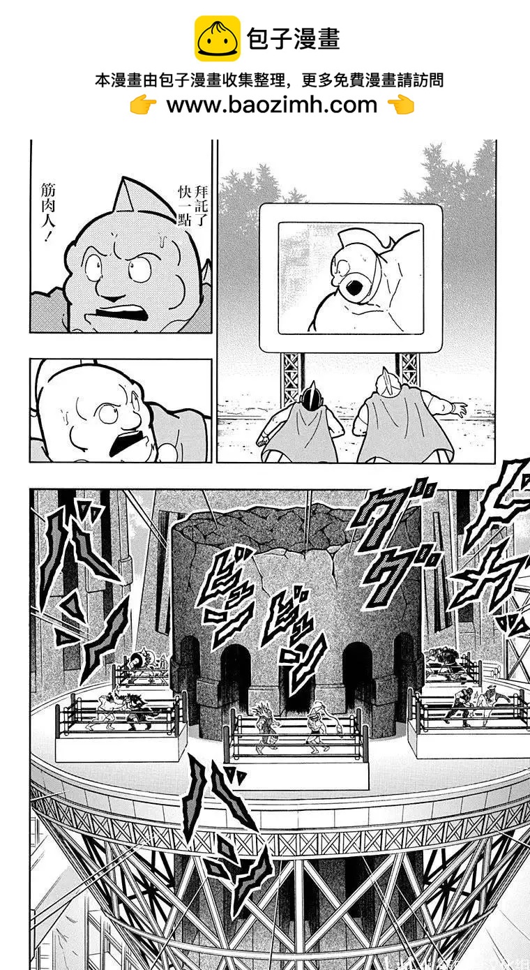 筋肉人 - 第216話 - 2