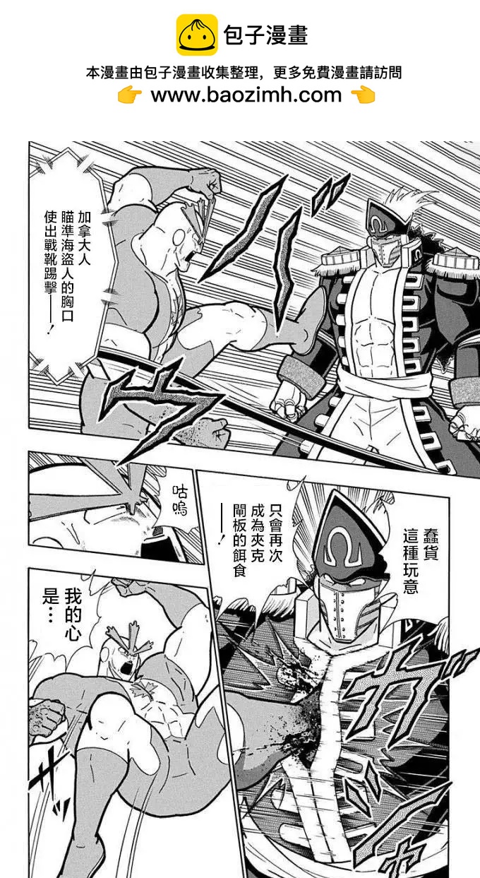 筋肉人 - 第220話 - 2