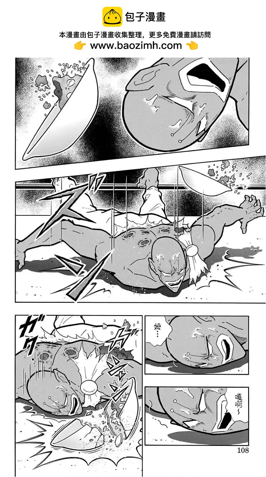 筋肉人 - 第232話 - 2