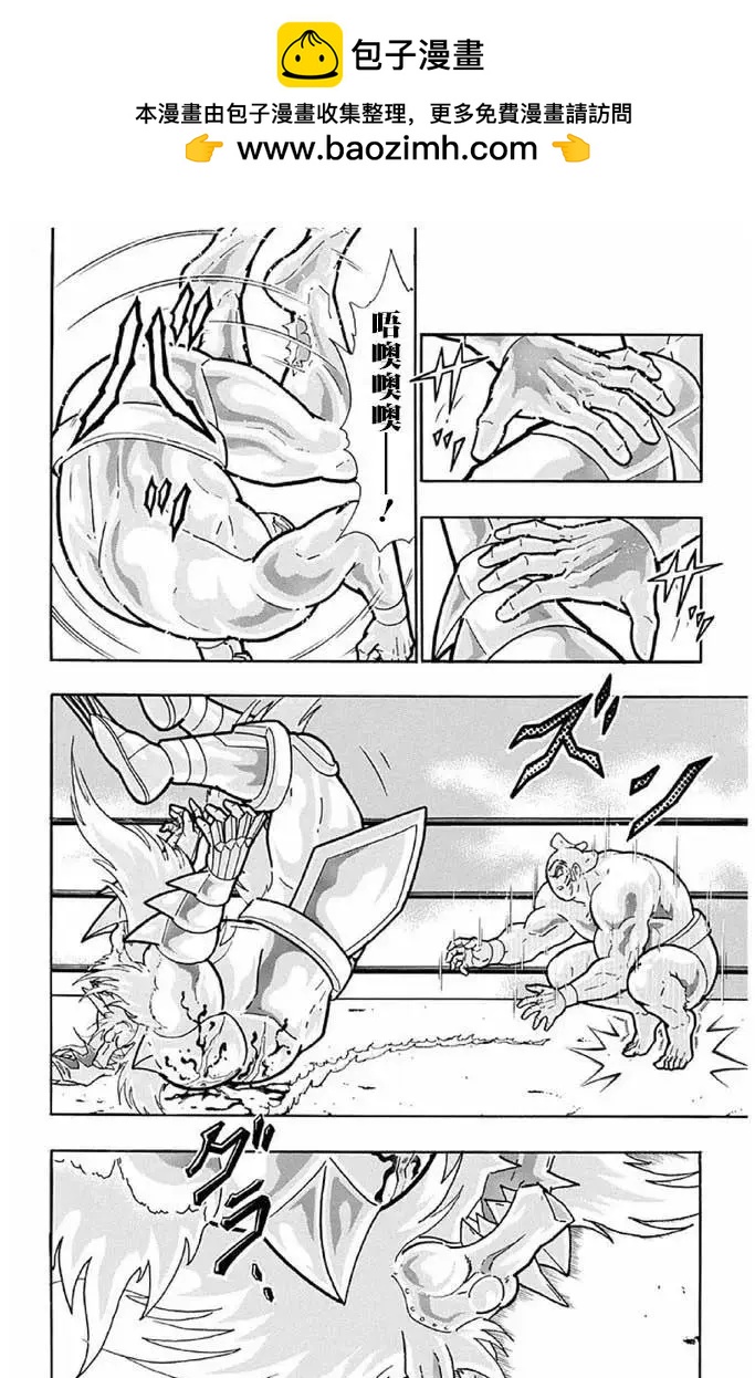 筋肉人 - 第238話 - 2