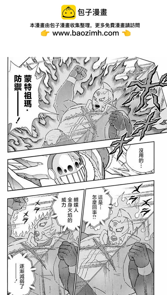 筋肉人 - 第246話 - 2
