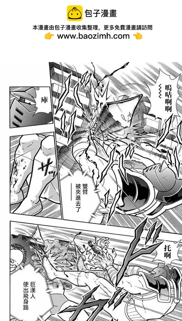 筋肉人 - 第250話 - 2