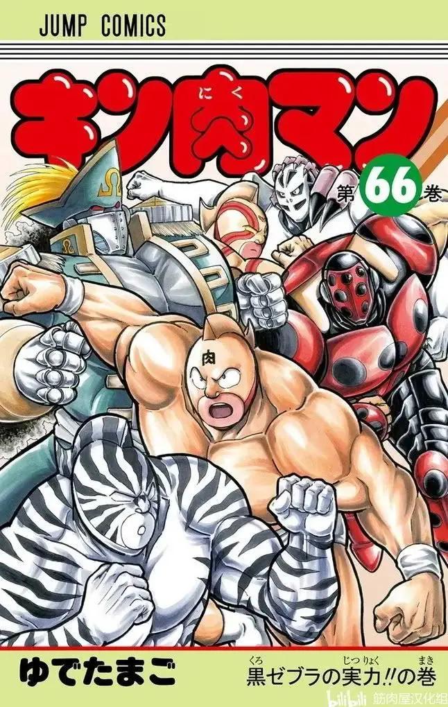 筋肉人 - 第254話 - 1