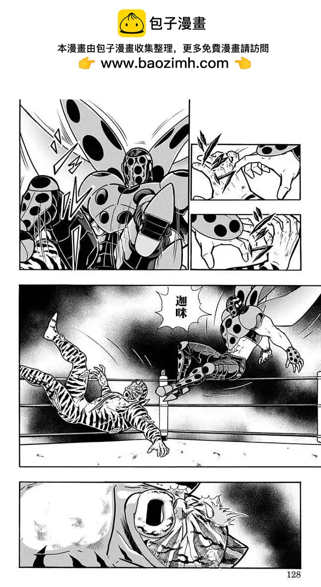 筋肉人 - 第260話 - 2
