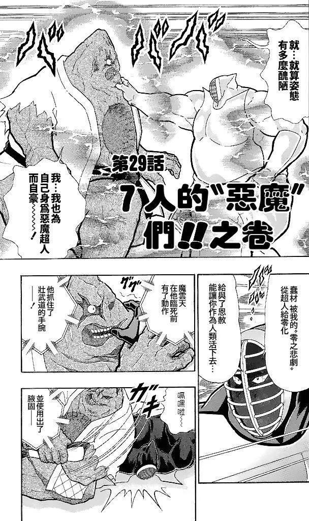 筋肉人 - 41卷02話 - 1