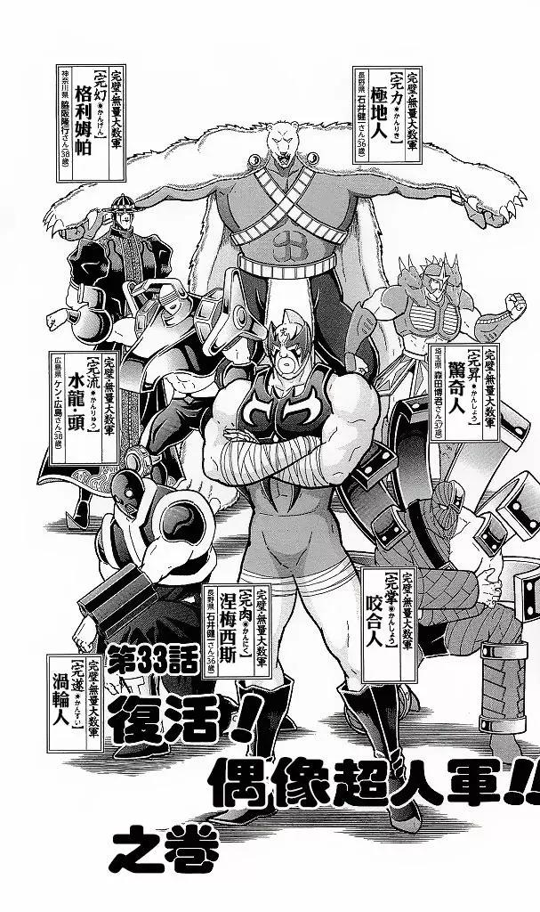 筋肉人 - 41卷06話 - 1