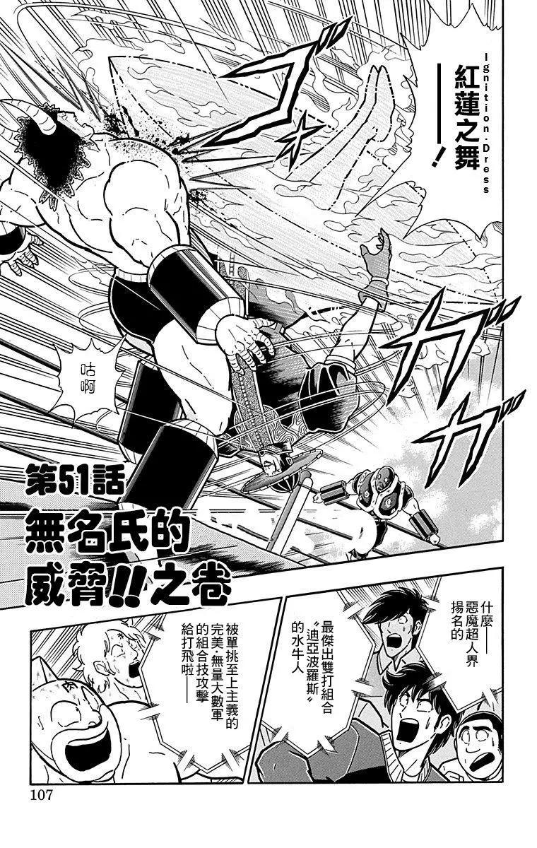 筋肉人 - 43卷06話 - 1