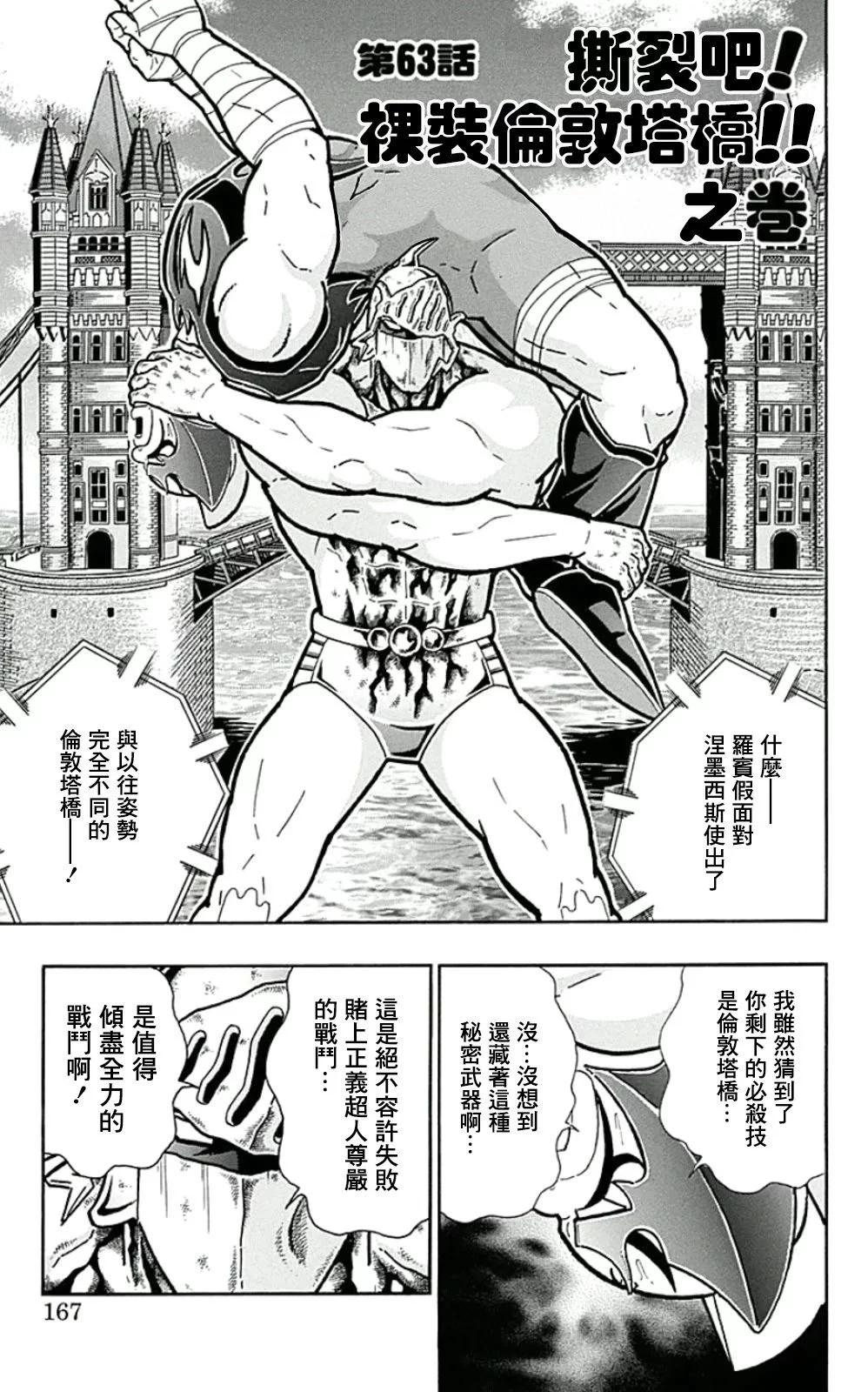 筋肉人 - 44卷09話 - 1