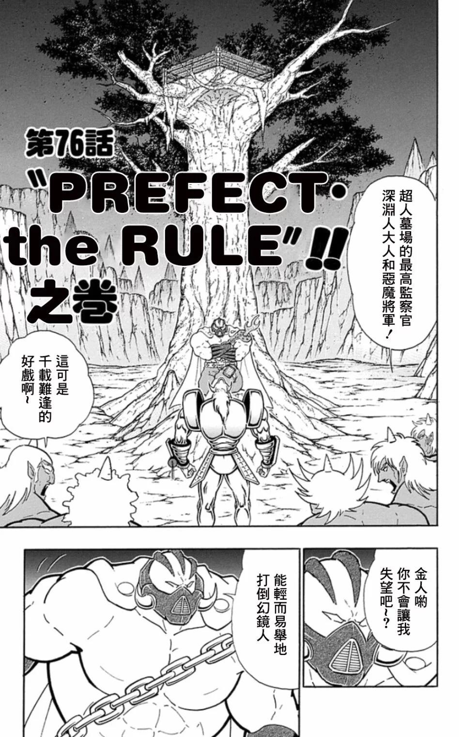 筋肉人 - 46卷04話 - 1