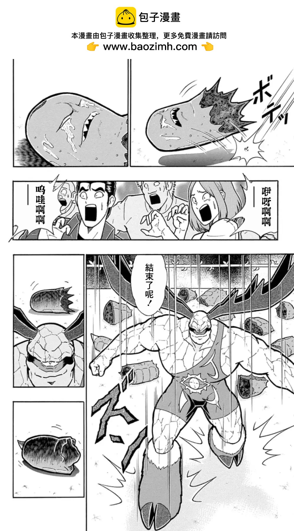 筋肉人 - 第90話 - 2