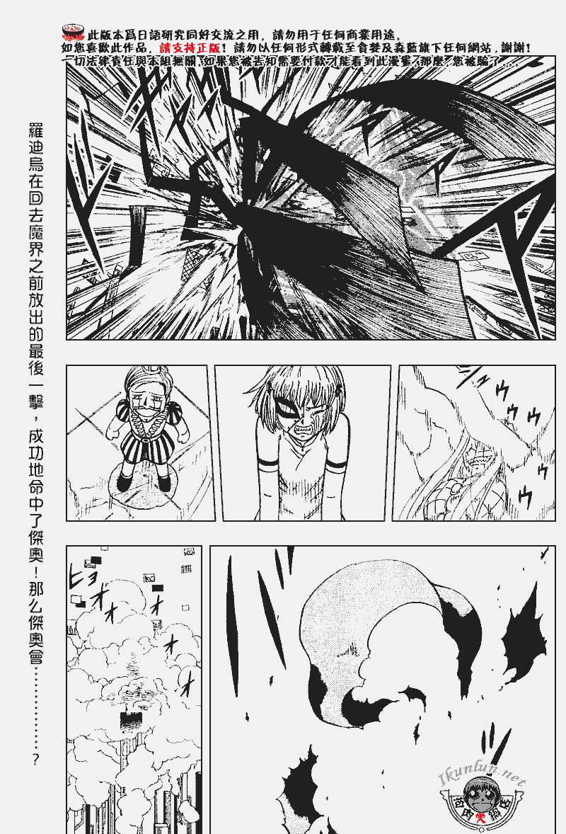 金色的卡修 - CH269 - 1
