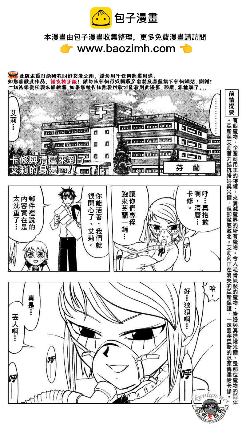 金色的卡修 - CH284 - 2