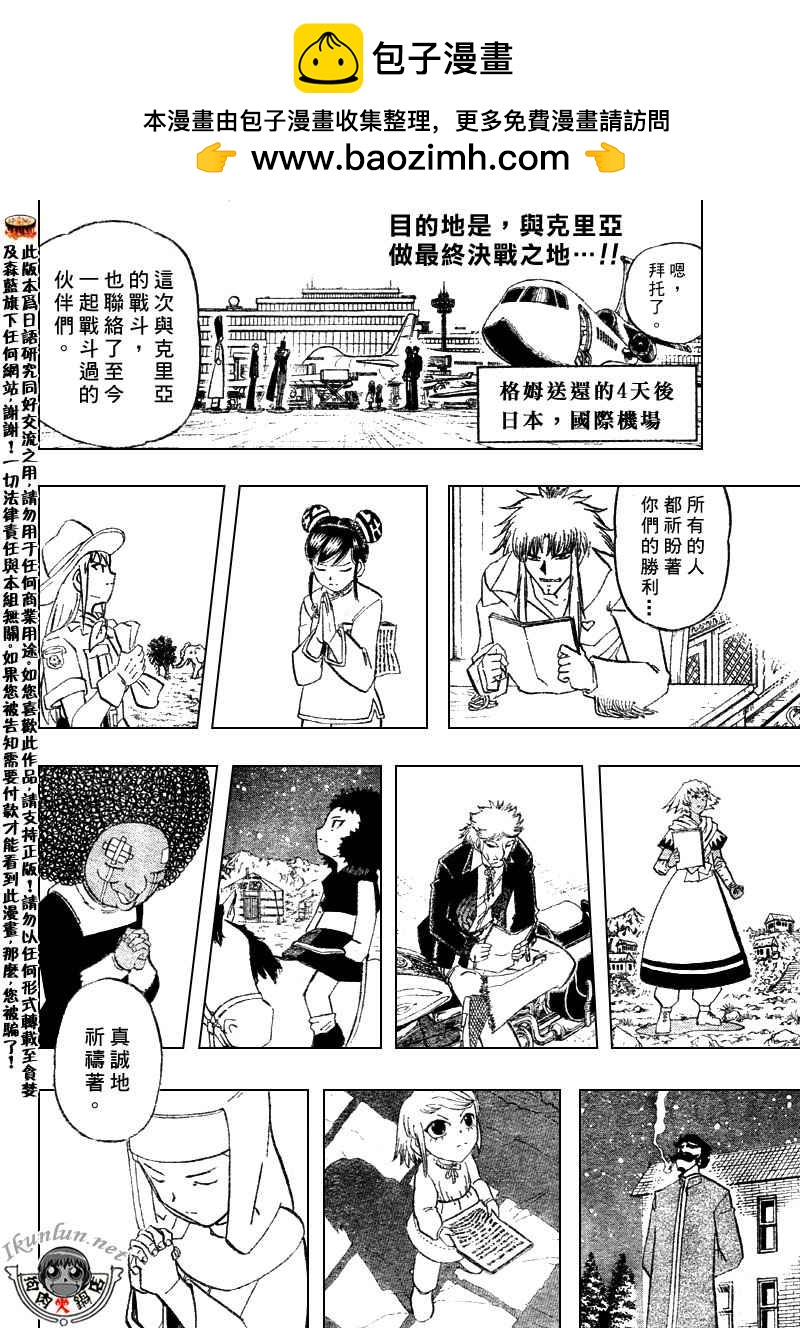 金色的卡修 - CH304 - 2